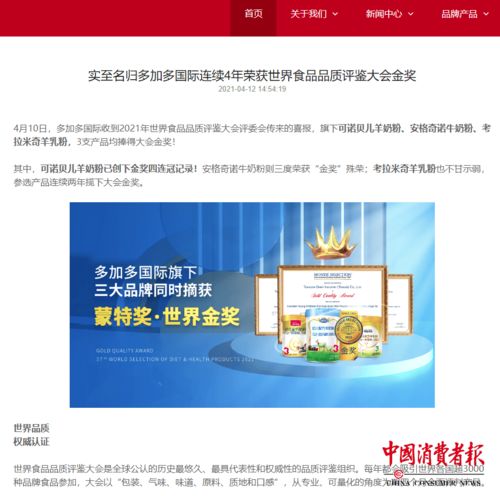 食品企业为何热衷追捧“洋金奖”？背后隐藏的商业密码
