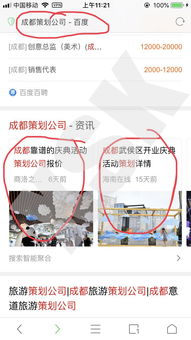 成都与北京中小企业网络营销推广的五大对比特点