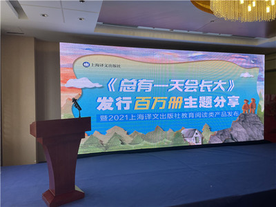 《总有一天会长大》销量百万背后的启示 北京中小企业如何借力数字营销实现品牌腾飞