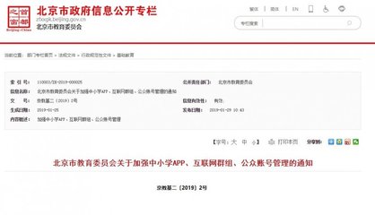 这些微信群禁发红包…网友 建议全国推广！北京中小企业网站推广新思路