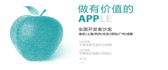 2015年最新 APP运营推广超级攻略 北京中小企业网站推广之道