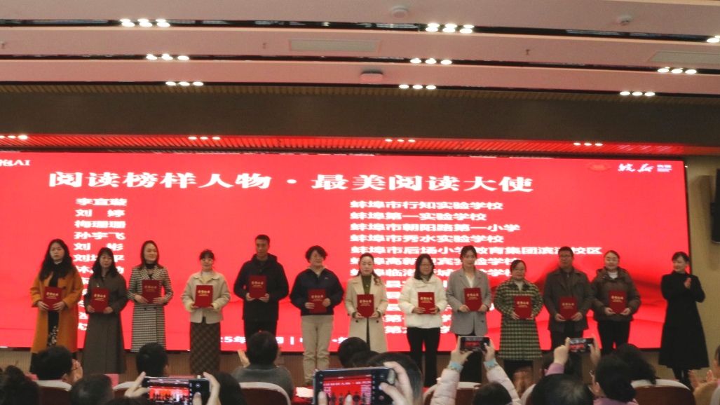 “少年蚌埠”行动2025年中小学阅读交流活动成功举办，助力北京中小企业网站推广
