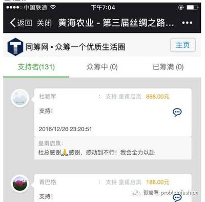 【问题时尚】杜艳军,低调勤勉十全十美的企业家