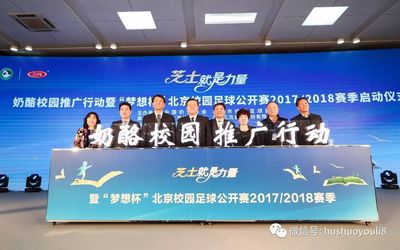 我国首块奶酪生产企业突破创新，农业部副部长亲临支持，未来将全国推广