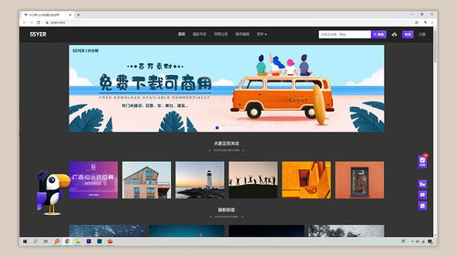 10个免费高清免版权图片素材网站 助力北京中小企业网站推广与设计